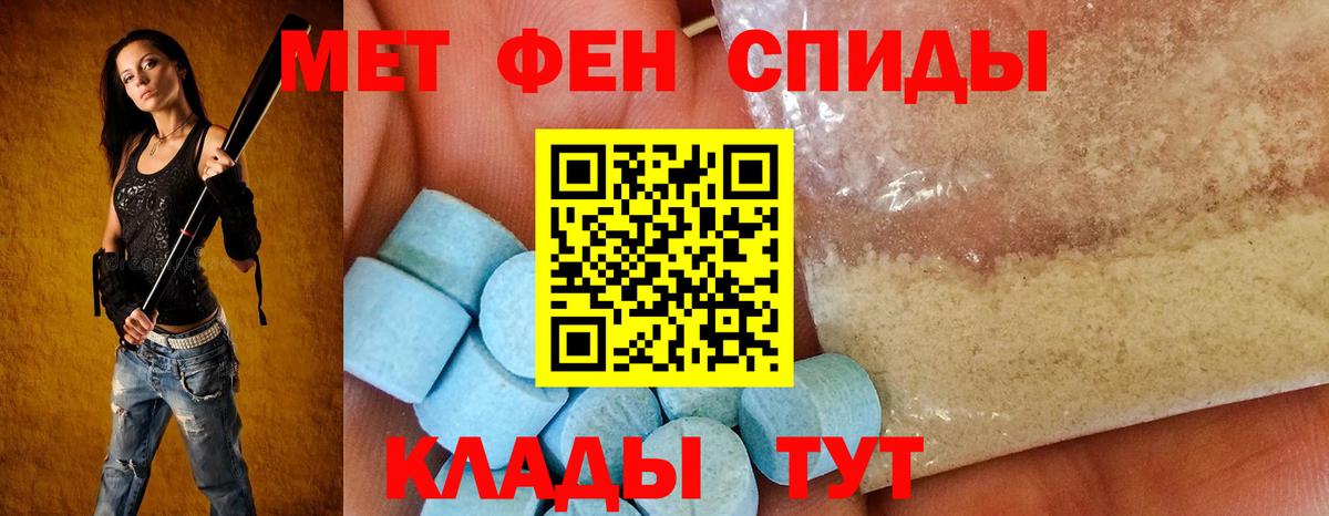 Городец  Amphetamine VHQ  Amphetamine  Вход с VPN 