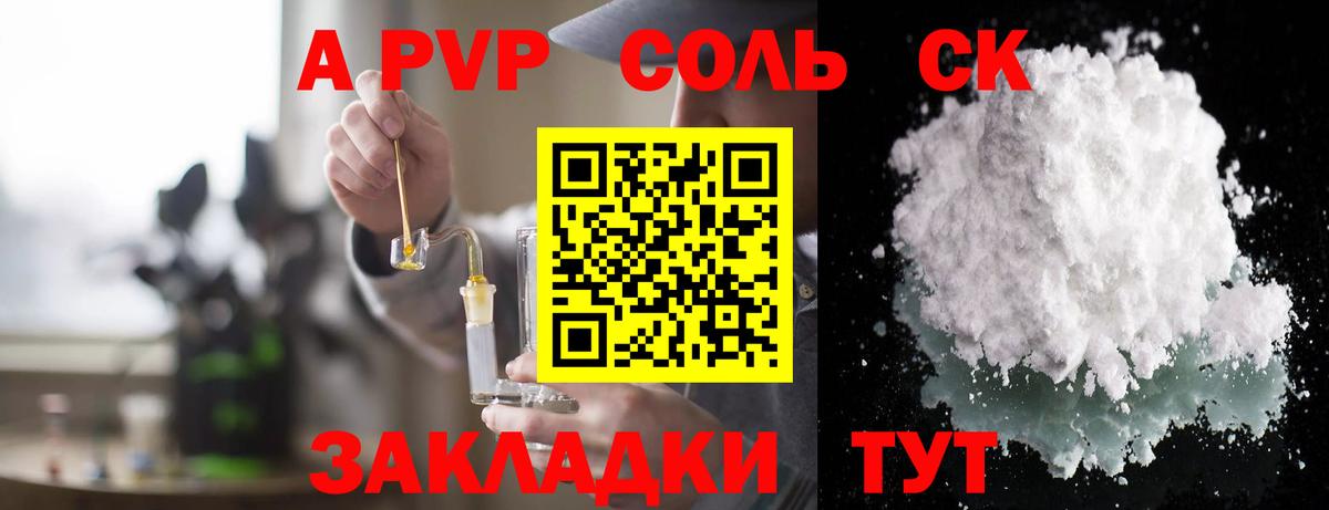 А ПВП крисы CK  А ПВП СК  Городец  Вход с VPN  хочу наркоту  Alpha-PVP СК 