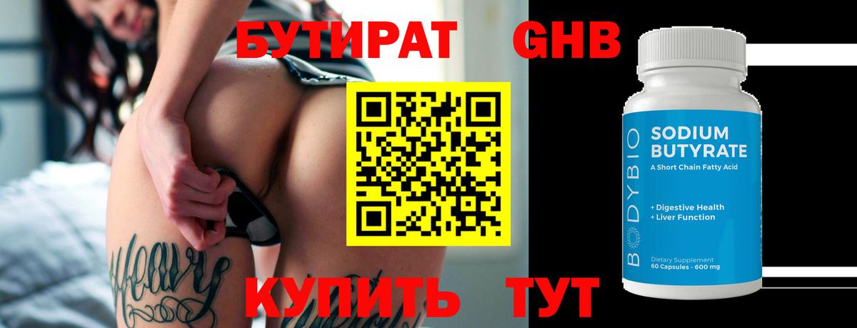 Бутират оксана  Вход с VPN  БУТИРАТ  Городец 