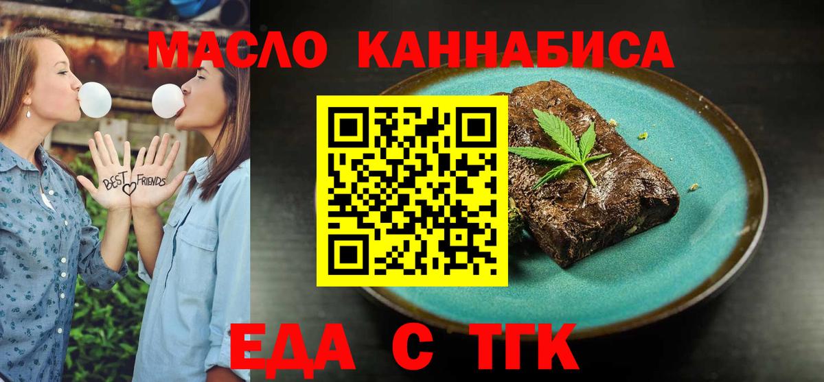 Городец  Cannafood конопля  Вход с VPN 