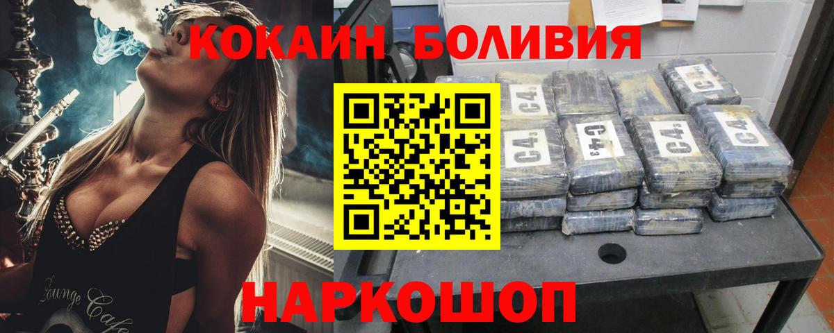 COCAIN 97%  Вход с VPN  Городец 