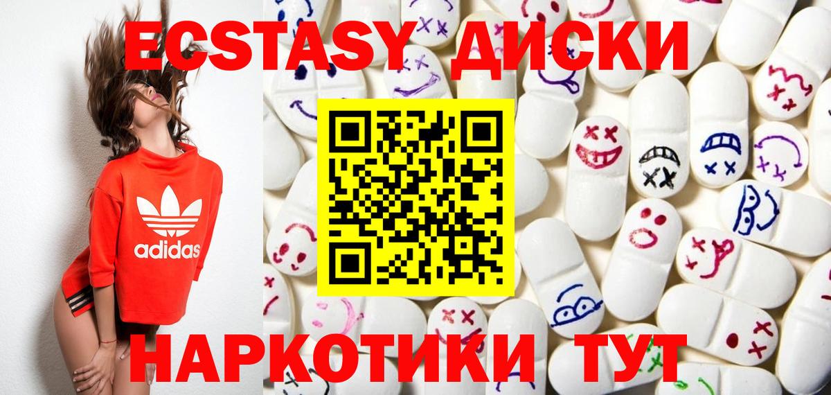 Экстази 99%  Вход с VPN  ЭКСТАЗИ Cube  Ecstasy  Городец 