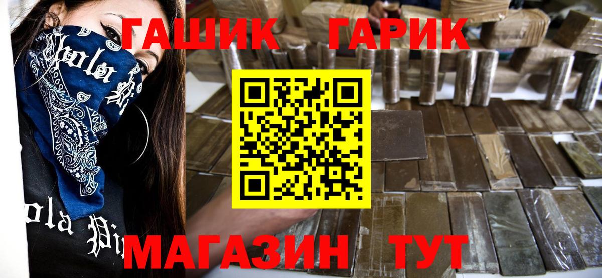 ГАШИШ Ice-O-Lator  Гашиш убойный  Городец  Вход с VPN 