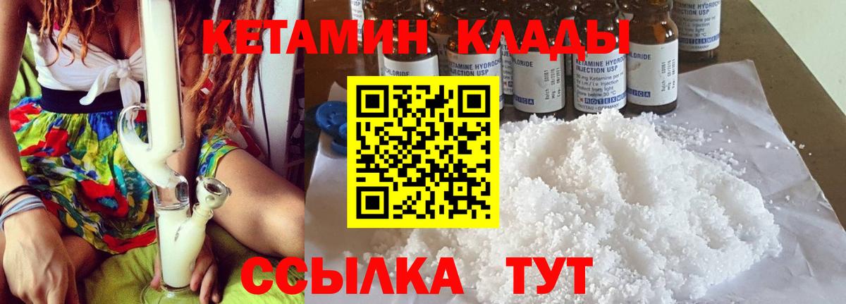Кетамин ketamine    онион  Городец  Вход с VPN 
