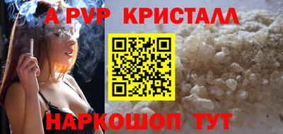 spice Янаул