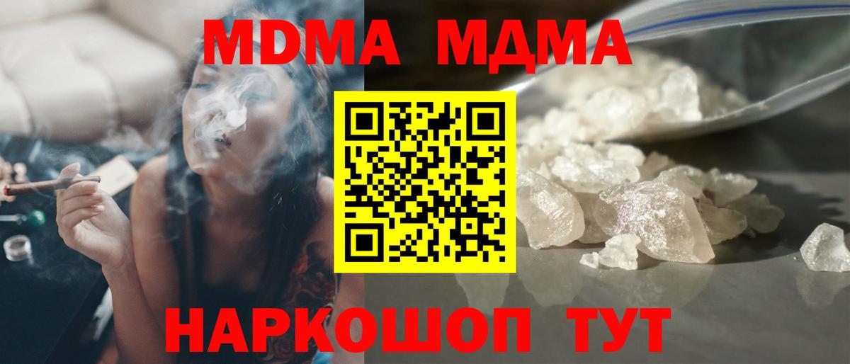 MDMA crystal Городец