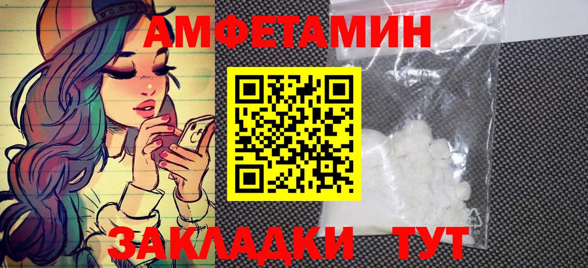 Первитин Methamphetamine Городец