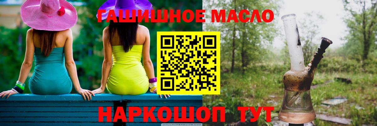ТГК вейп с тгк  Вход с VPN  Городец  ТГК гашишное масло 